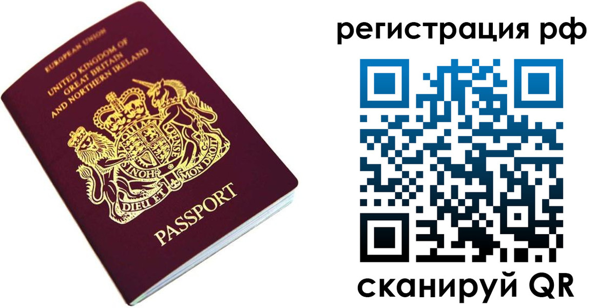 временная регистрация собственник в Симферополе